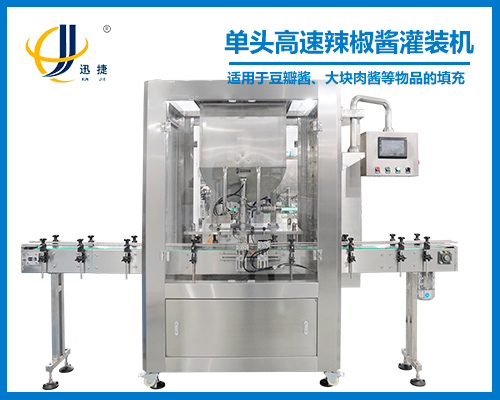 单头高速c7体育平台登陆