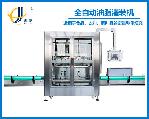 全自动油脂c7体育平台登陆