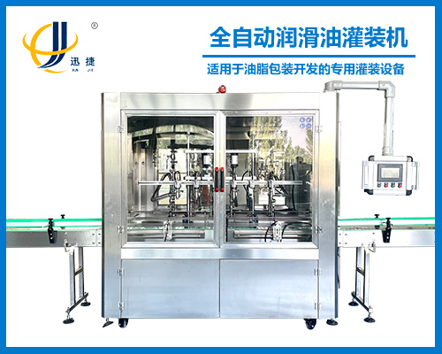 全自动润滑油c7体育平台登陆