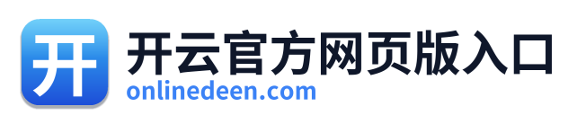 开云官方网页版入口