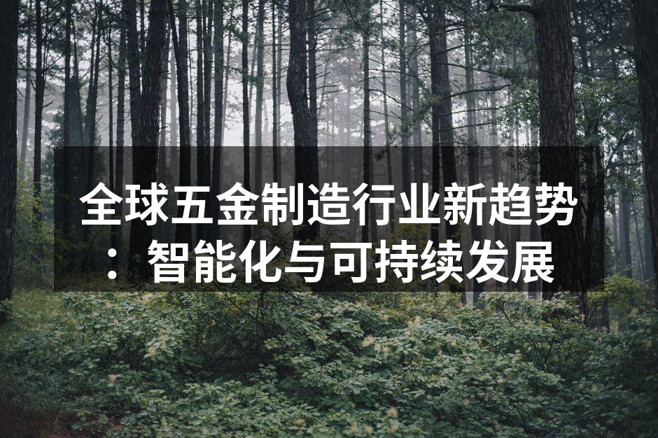 智能化生产线提升效率